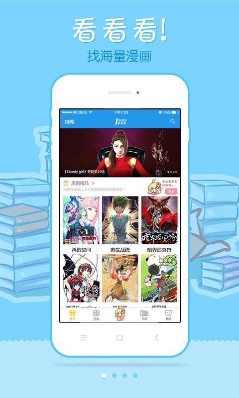 极速漫画免费登录版截图4