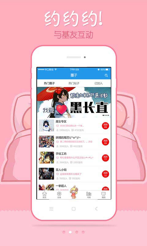 极速漫画免费登录版截图2