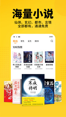 纯纯小说免费登录版截图3