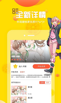 土豪漫画在线看版截图4