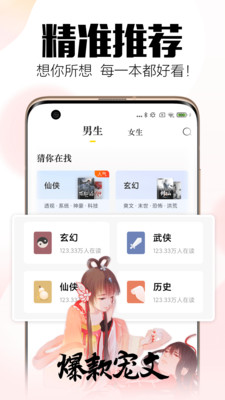 小猫小说在线看版截图2