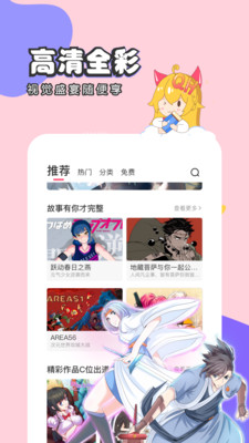 趣话漫画官方版截图4