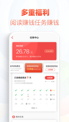 追书神器破解版截图4