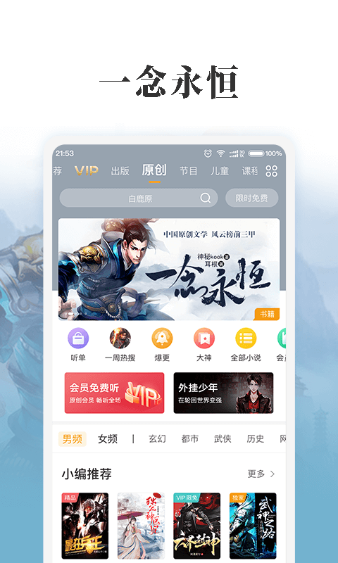 懒人小说免费登录版截图3