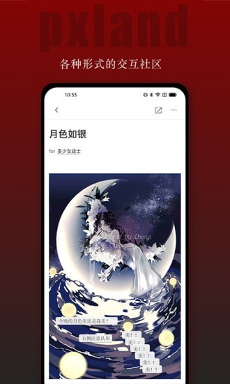 平行大陆官网版截图3