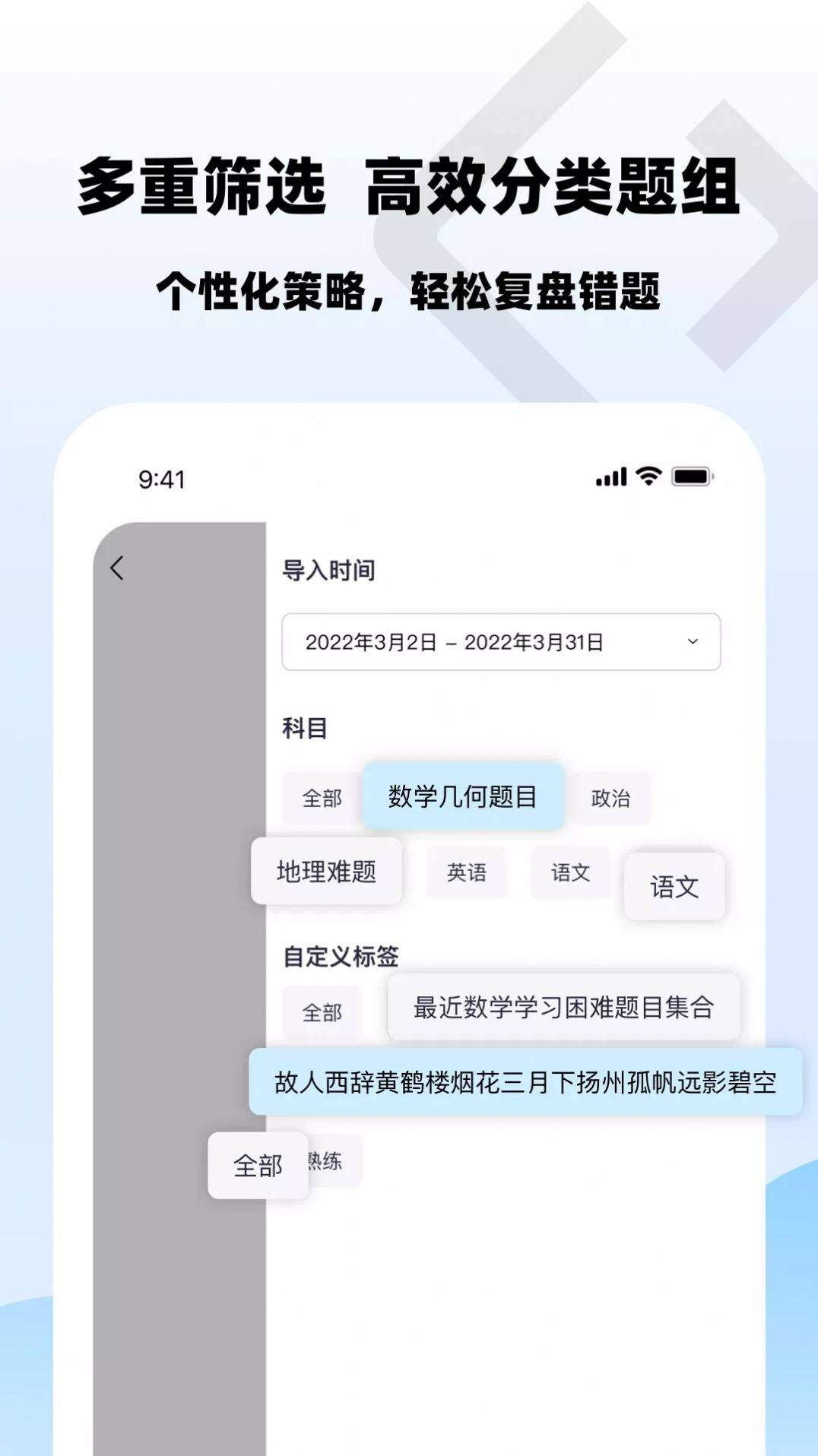 乐其爱错题本安卓版截图2