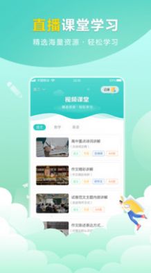 帮帮题作业官方正版截图3