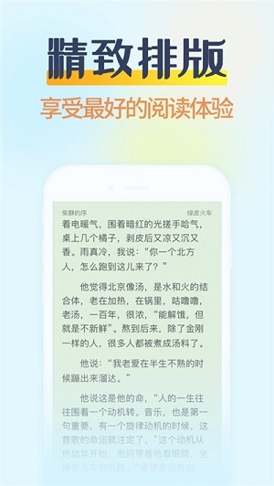 掌民小说阅读完整版截图4