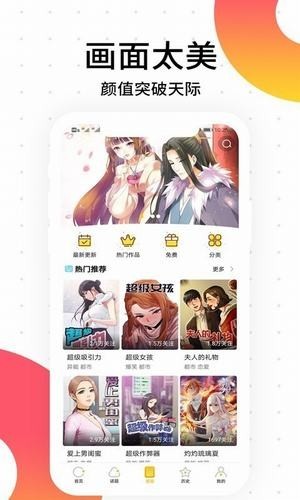 搬砖漫画正式版截图2