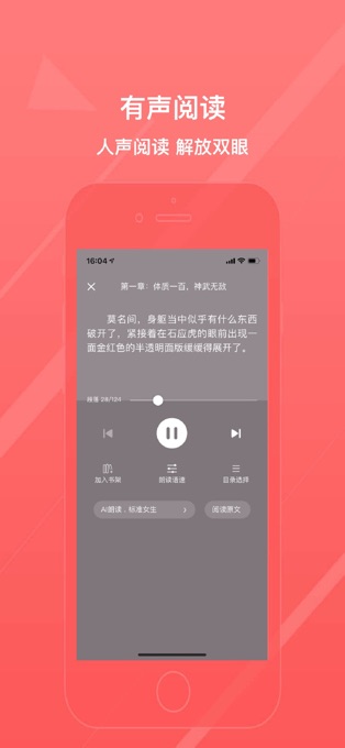 八戒阅读器永久免费版截图3