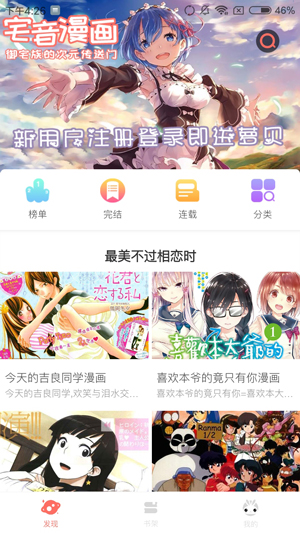 闲人漫画免费登录版