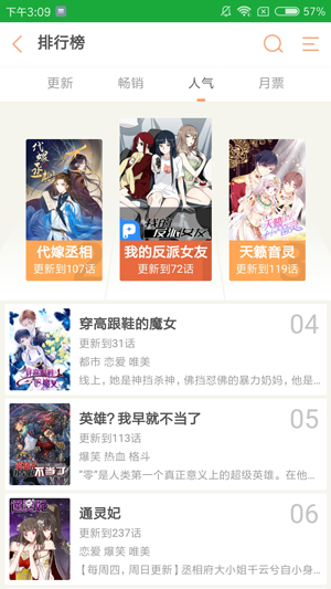 闲人漫画免费登录版截图4