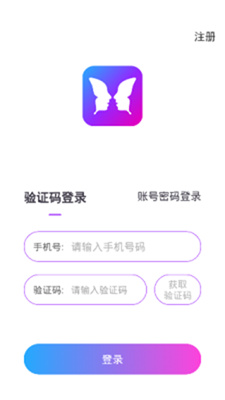 迷蝶免费版截图3