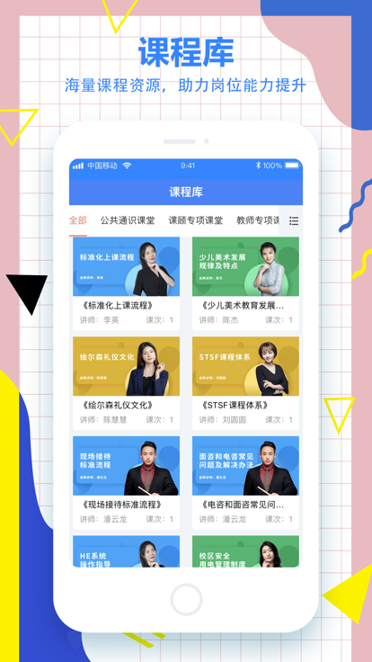 小森学院极速版截图2