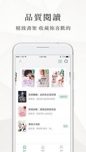 微风小说正式版截图3