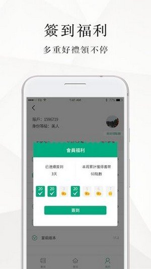 微风小说正式版截图2