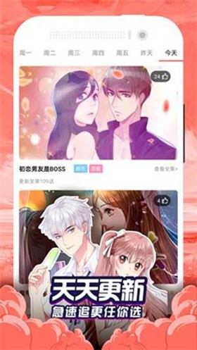 311漫画免费登录版截图3