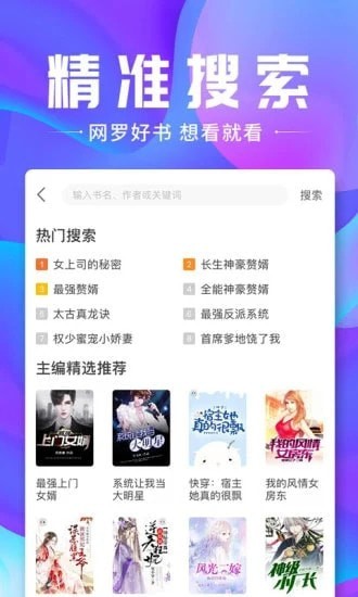 蓝香阅读免费登录版截图4