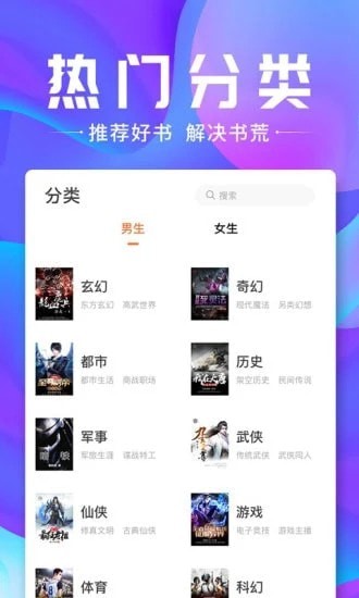 蓝香阅读免费登录版截图3