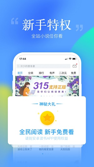 读书旧版本截图4