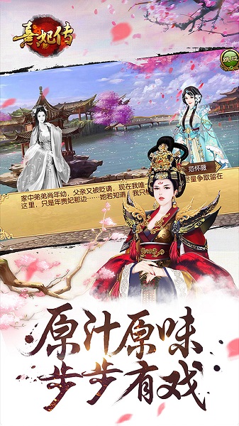 熹妃传无限金币版截图4