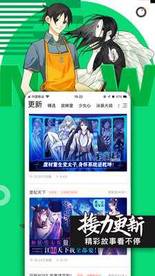 腾讯漫画免费版截图3