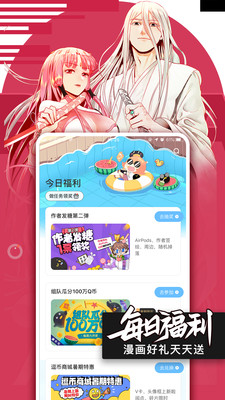 腾讯漫画免费版截图5