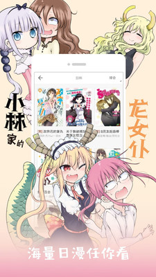 布卡漫画2021官方版截图4