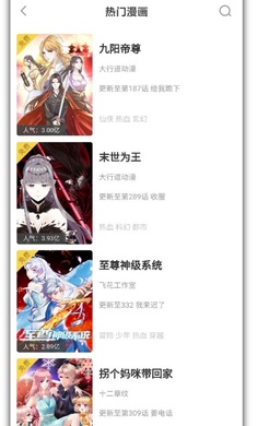 漫画大全免费看版截图3