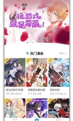 漫画大全免费看版截图4