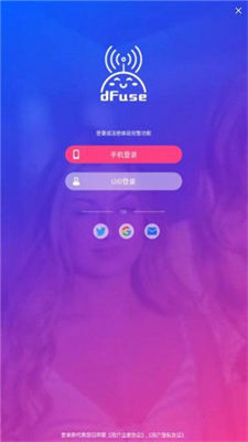 dfuse无广告版截图3