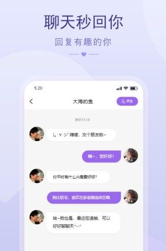 撩趣2022破解版截图3