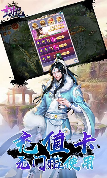 玄机h5无限金币版