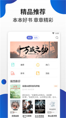 白猫小说正式版截图2