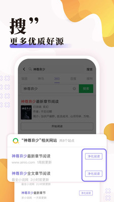 吾爱看书免费看版截图3