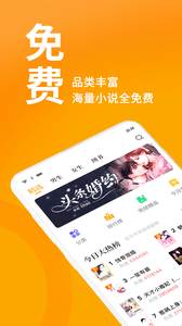 棚阅小说官方版截图3