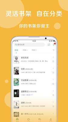 白猿搜书免费登录版截图2