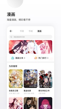 夸克小说破解版截图3