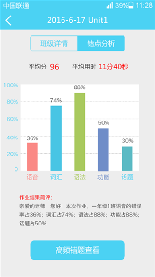 树童英语教师正式版