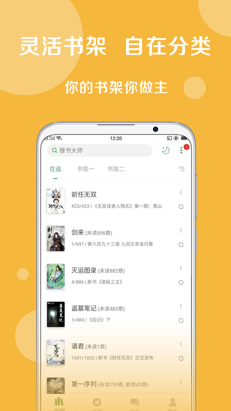 搜书大师阅读版截图3