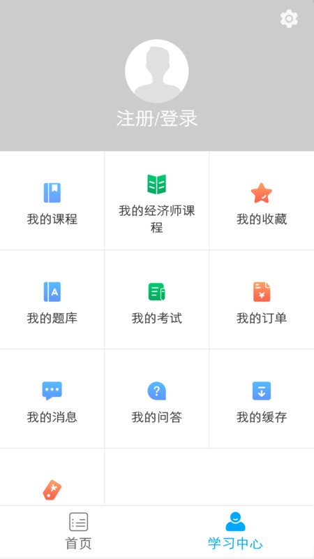 糯米学堂去广告版截图2