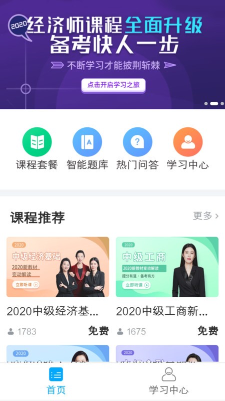 糯米学堂去广告版截图3