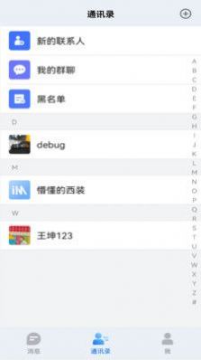 腾慧网校经典版截图3