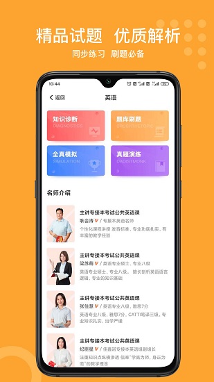 小佳题库手机版截图3