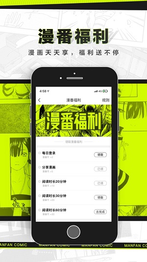 漫番漫画官方版