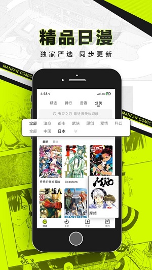 漫番漫画官方版截图4