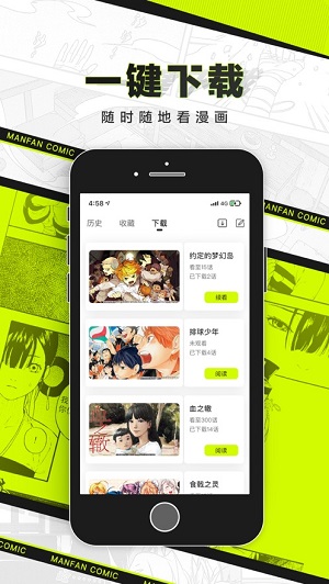 漫番漫画永久免费版截图3