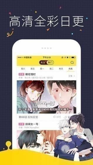 快看漫画阅读免费看版截图3