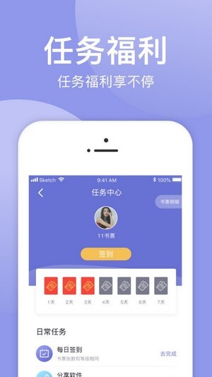 小白追书无限观看版截图3