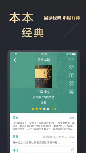 木瓜追书免费登录版截图3